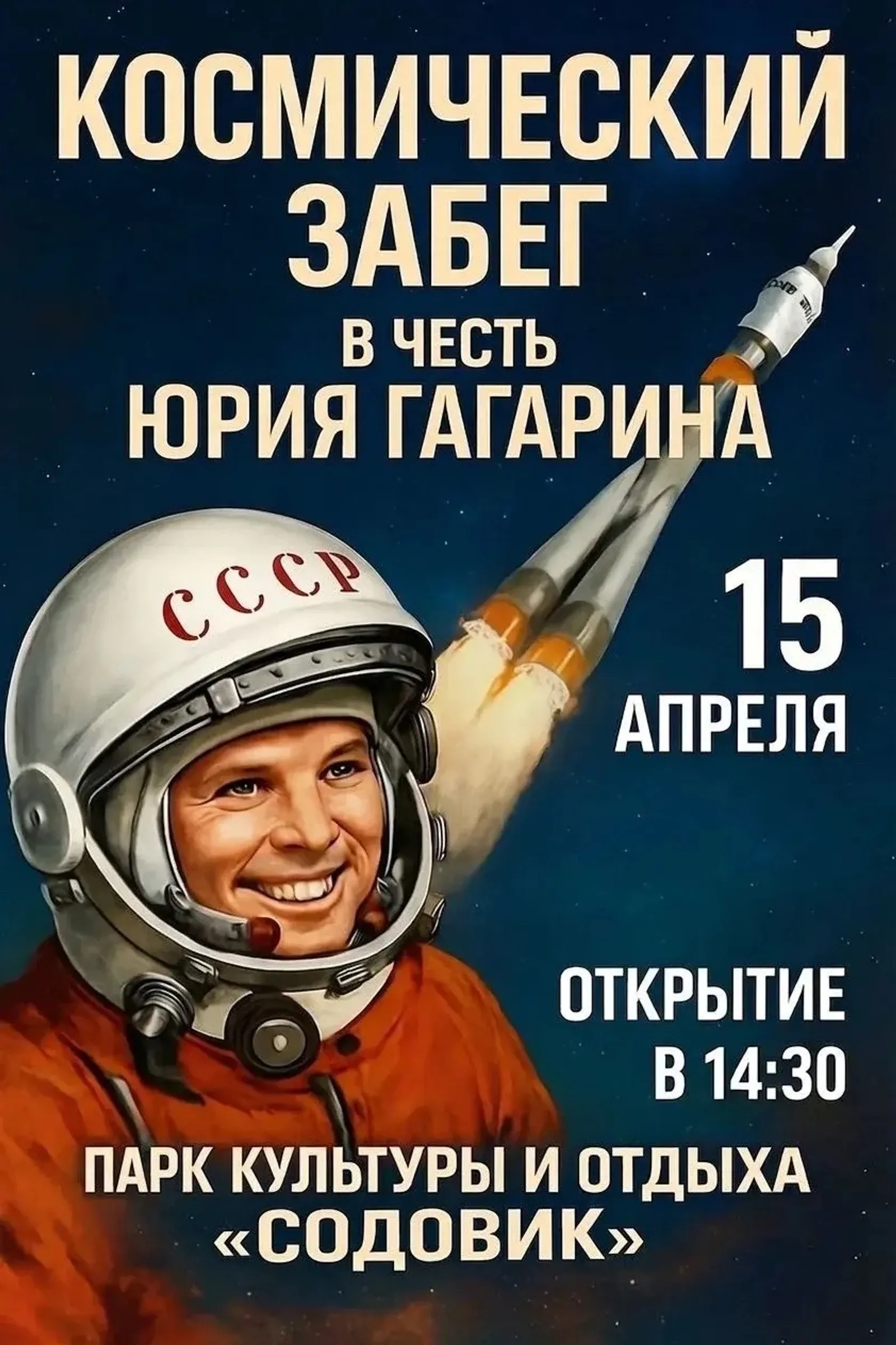 Кил,йүгер, яҡшы кәйеф ал!