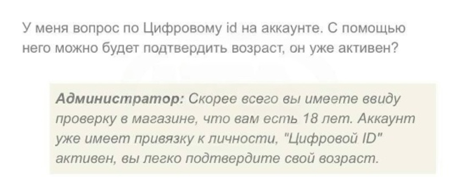 Мутлашыу күҙәтелә…