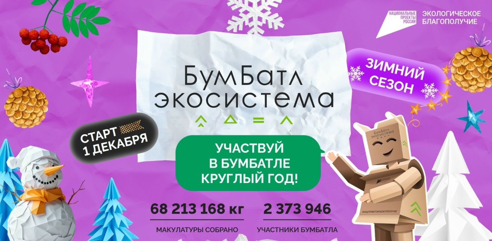 СТӘРЛЕТАМАҠ ХАЛҠЫ МАКУЛАТУРА ТАПШЫРА АЛА