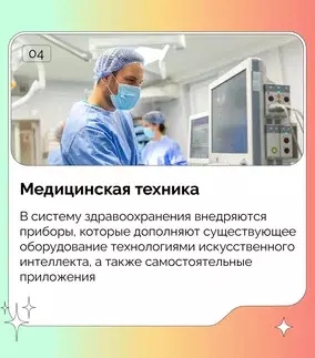 В Башкортостане на помощь врачам приходят настоящие роботы