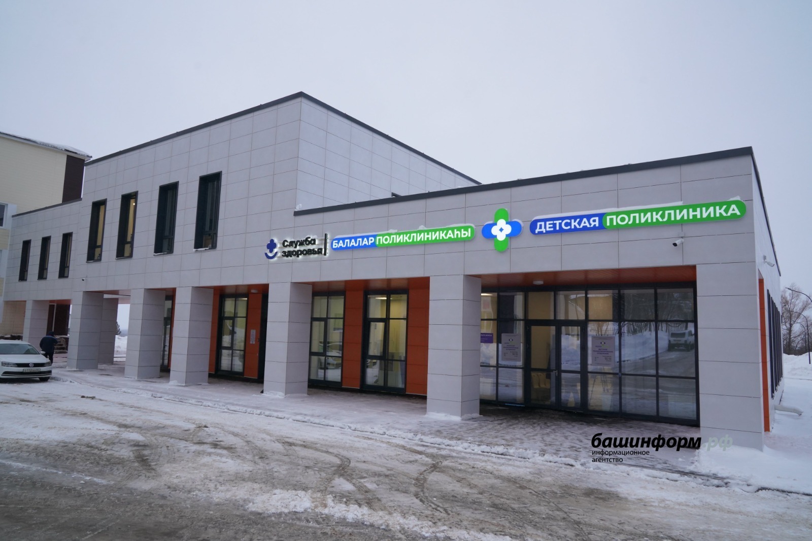 В башкирском Благовещенске возвели новую детскую поликлинику по нацпроекту