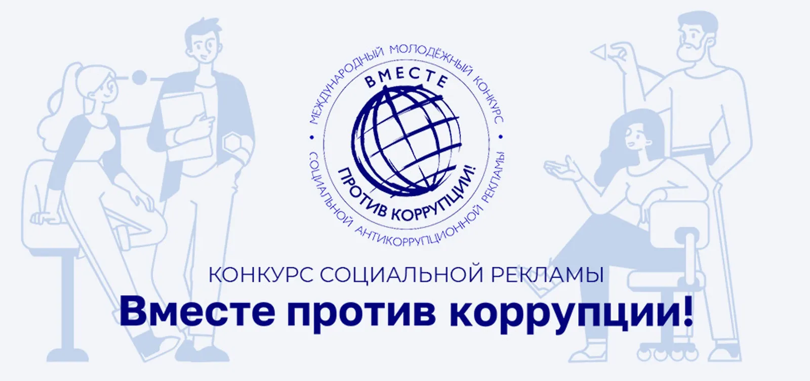 Жители Башкирии могут принять участие в конкурсе социальной рекламы