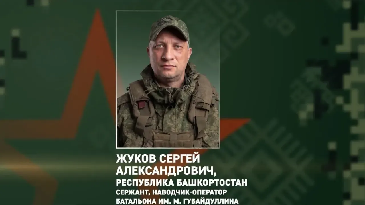 Участник СВО из Башкирии уничтожил пункт управления дронами ВСУ