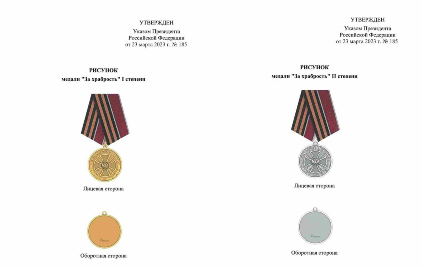Путин учредил медаль "За храбрость"