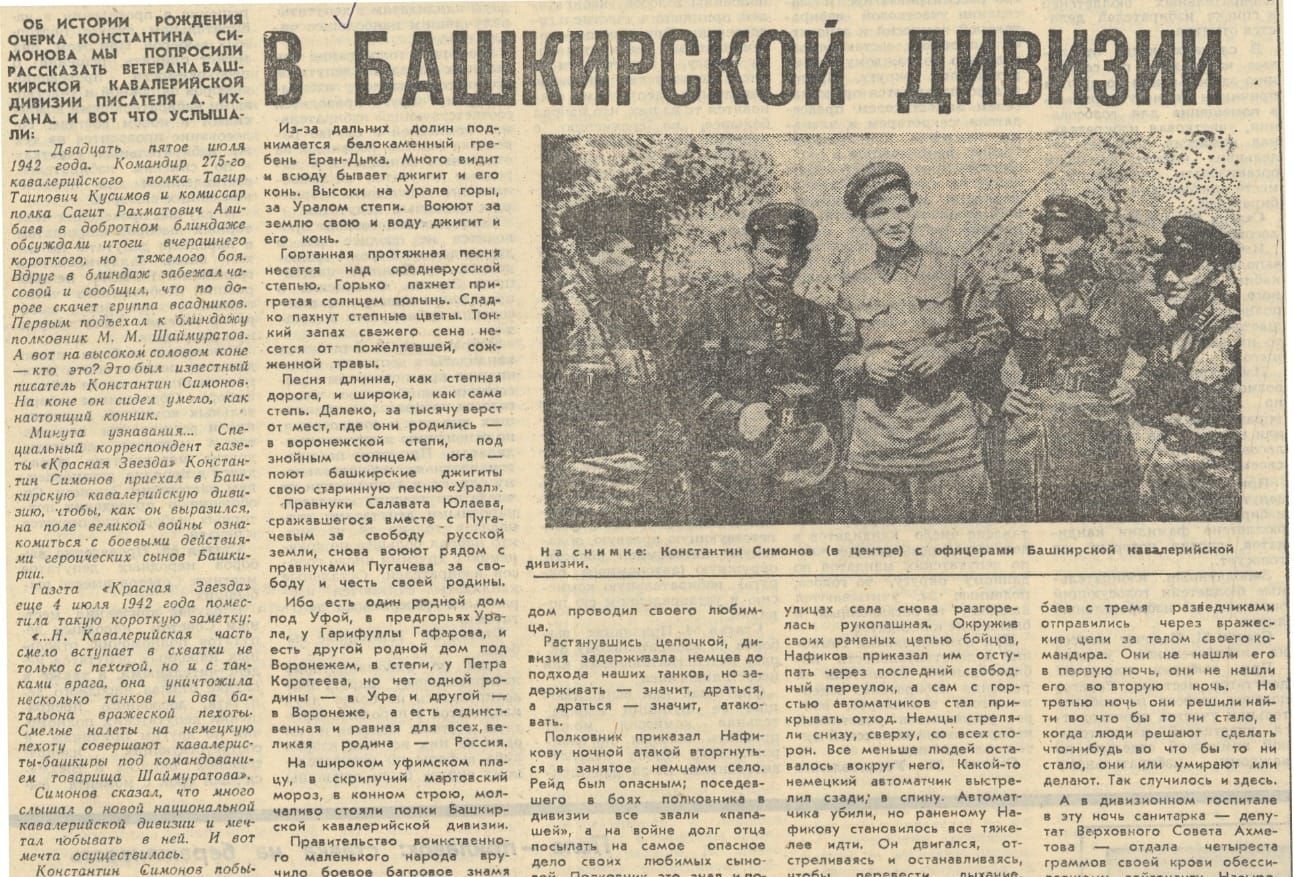 Владимиру Мединскому подарили копию архивной полосы газеты «Красная Башкирия» (ныне «Республика башкортостан»)