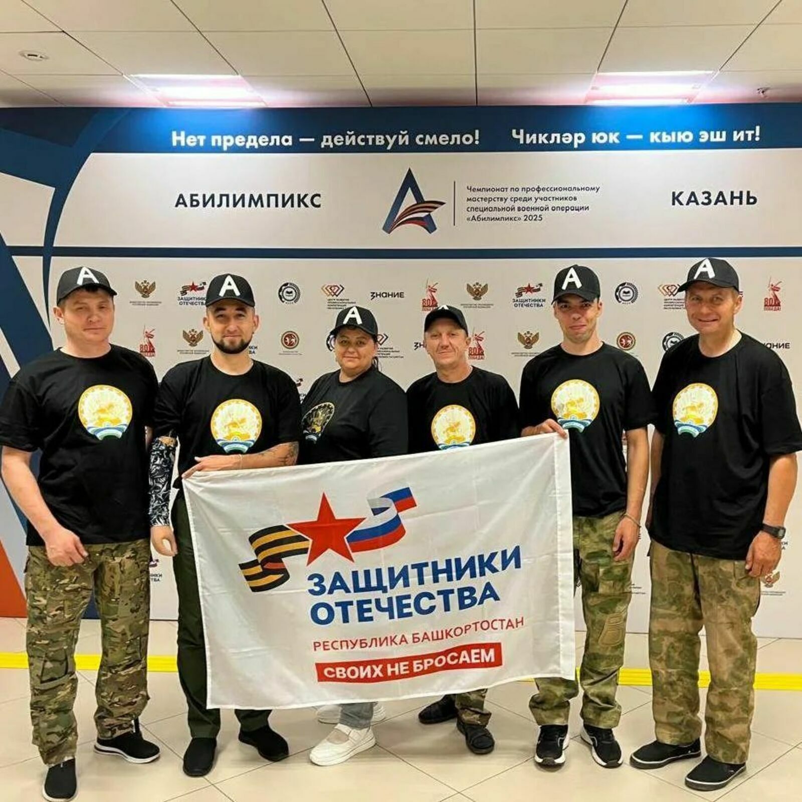 9 ветеранов СВО из Башкортостана примут участие в региональном этапе чемпионата