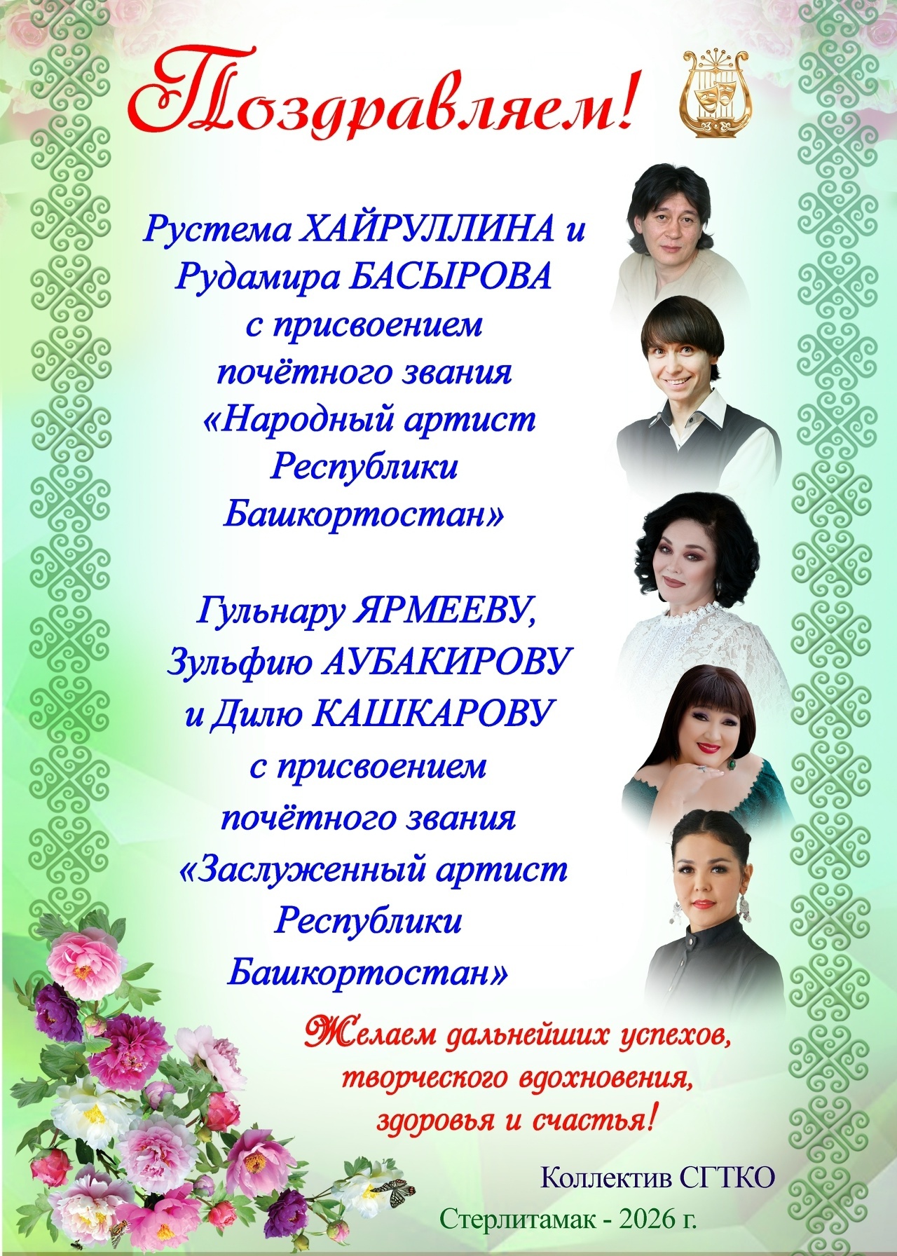 АЛҒАН НАГРАДАЛАРЫҒЫҘ ИЖАДЫҒЫҘҒА ҠОМАР ӨҪТӘҺЕН!