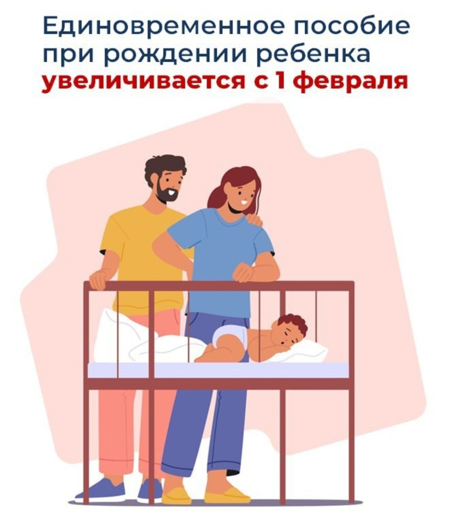 Бала тыуғанда бер тапҡыр бирелә торған пособие арта