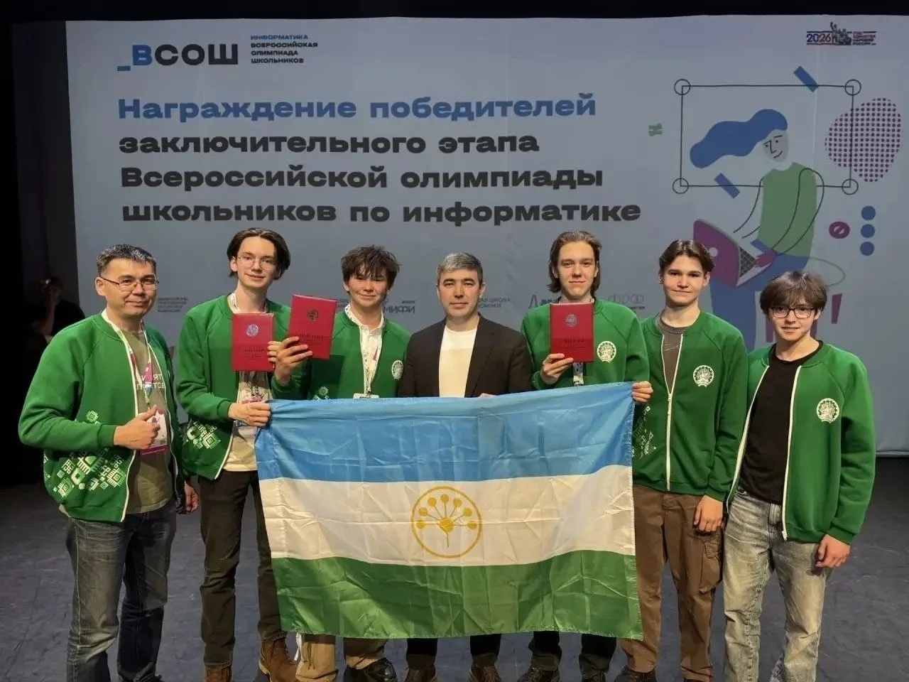 Беҙҙең уҡыусылар информатика буйынса еңеүсе һәм призер булды