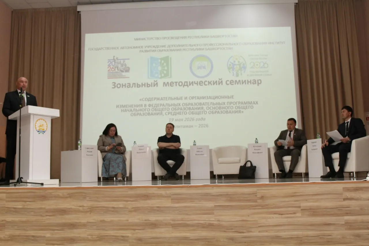 ТӘРБИӘ КИҢЛЕГЕН ҺӘМ БЕЛЕМ БИРЕҮҘЕ УРТАҒА ҺАЛЫП…