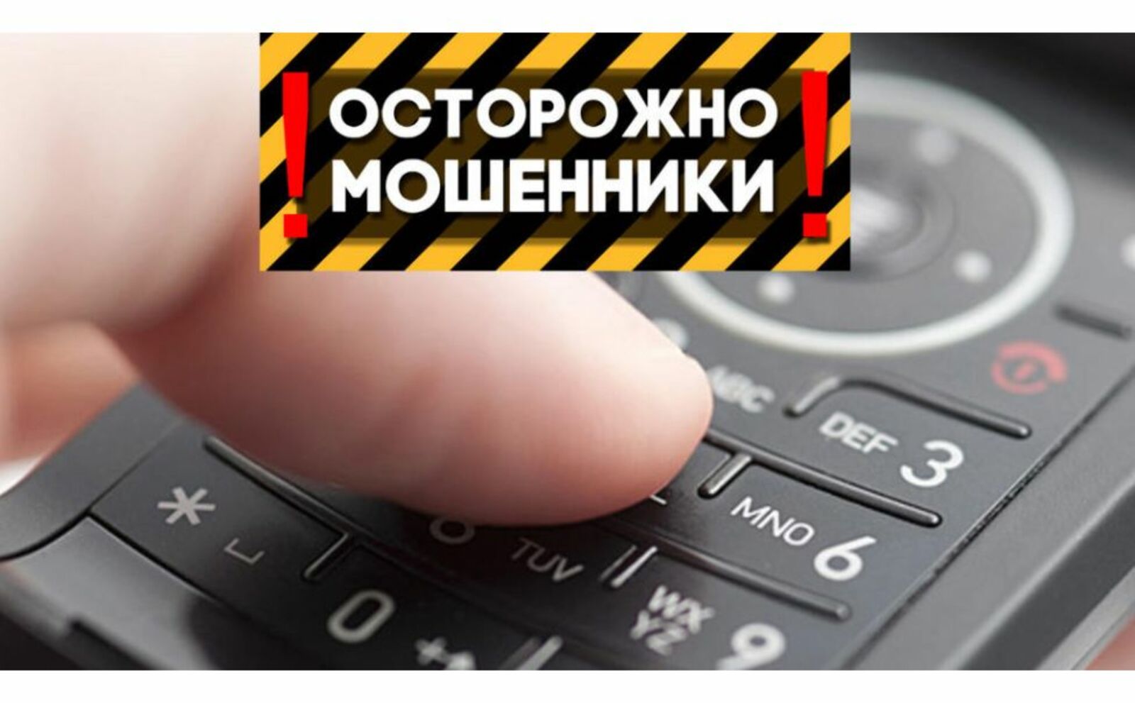 Жительница Башкирии лишилась 5 млн рублей после звонка лжесотрудника ФСБ