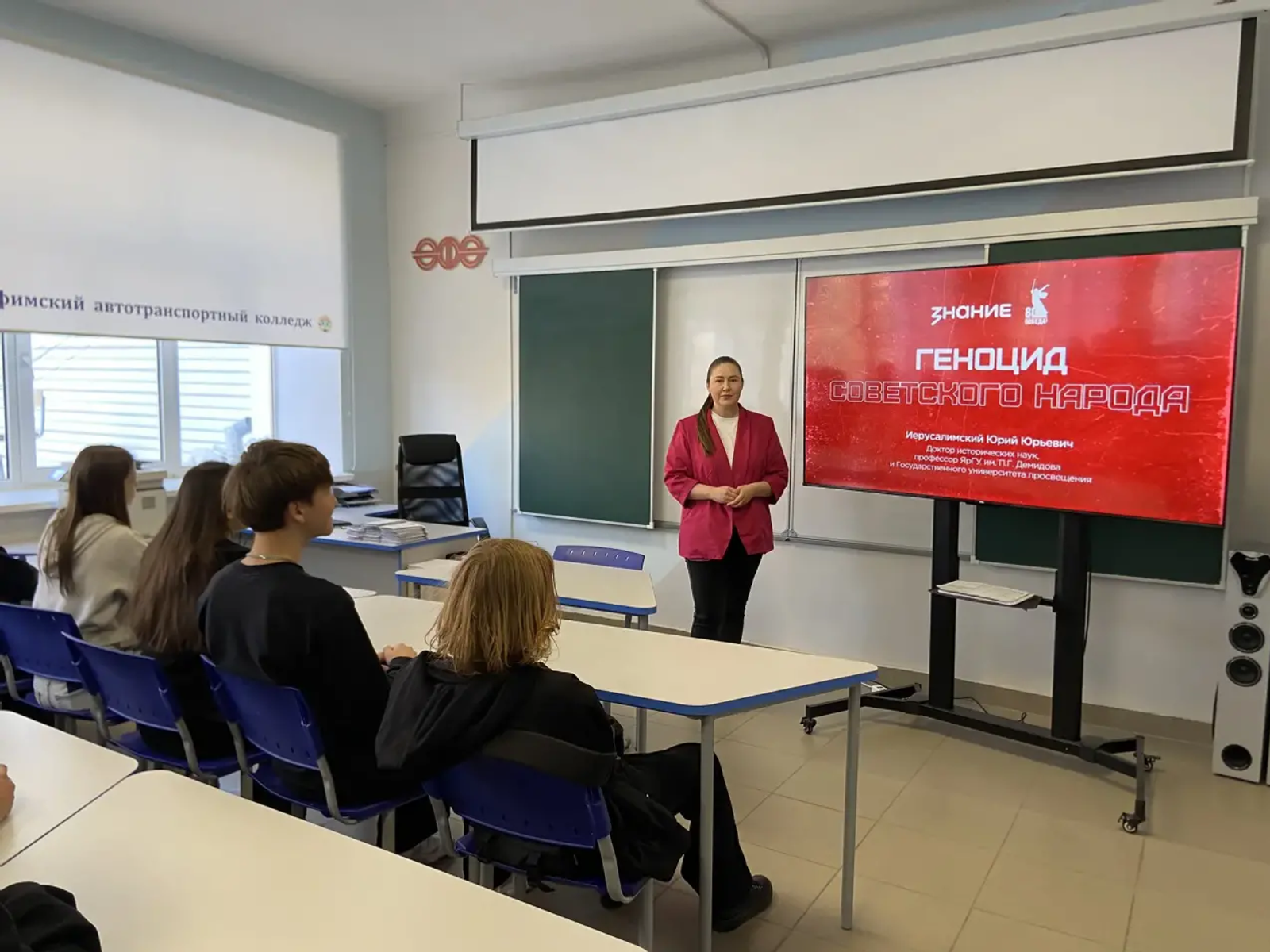 В Башкирии проходят лекции Общества «Знание» о геноциде советского народа