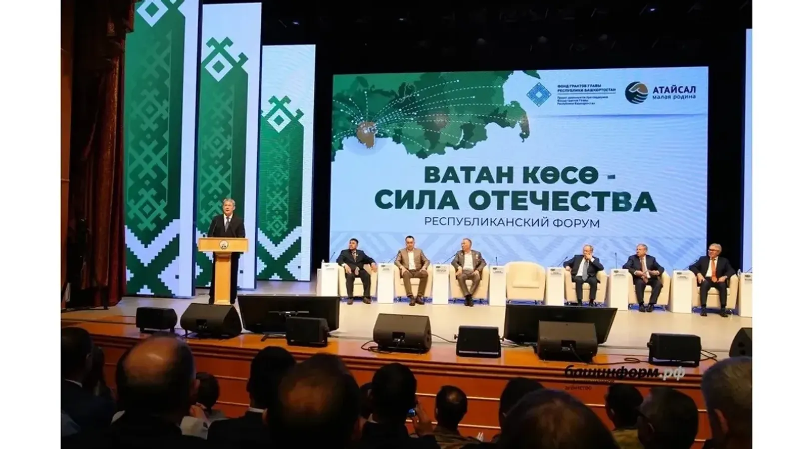 Республикала «Ватан көсө» форумы сентябрҙә була