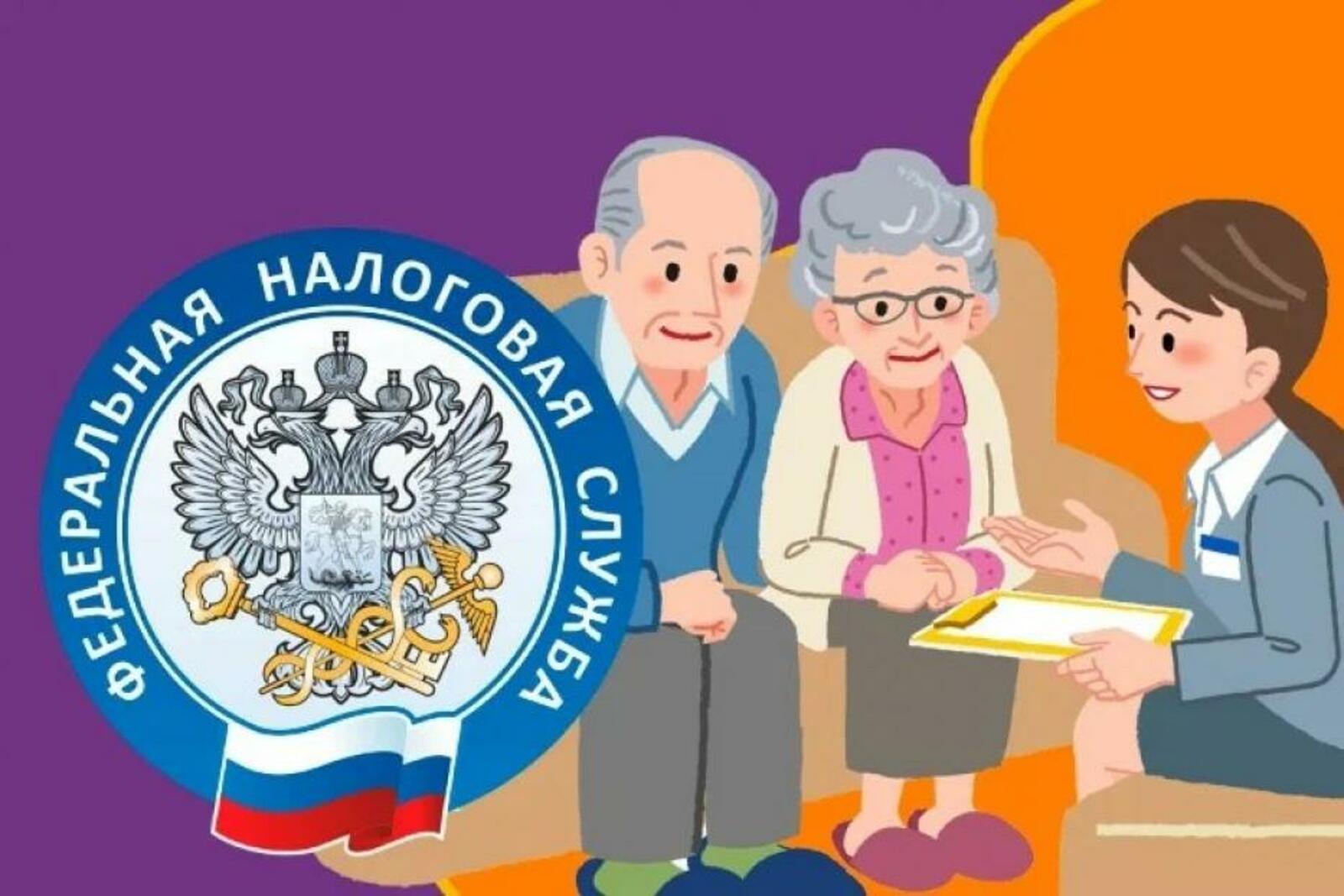Пенсионерам напомнили о налоговых льготах