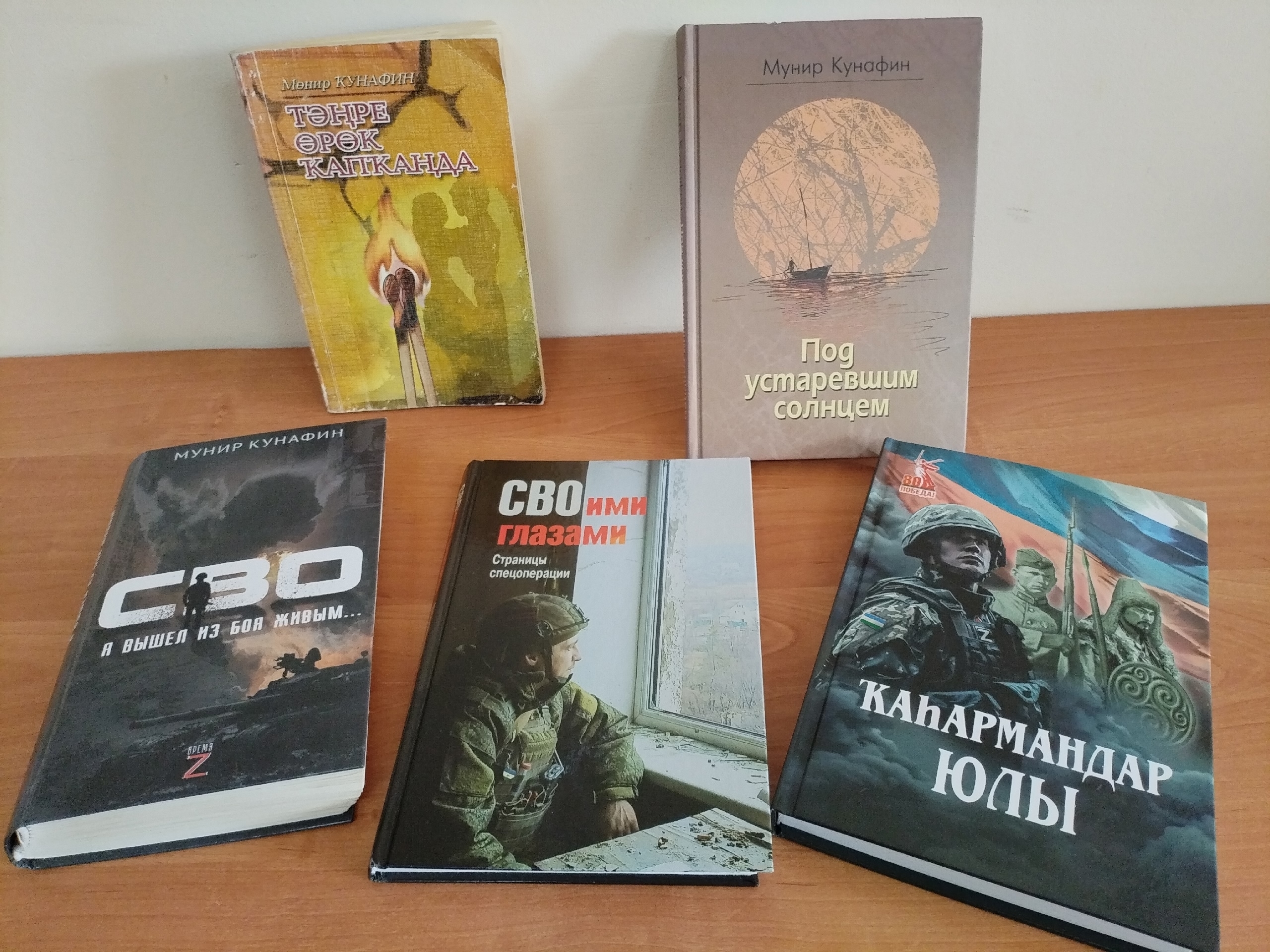 Юбилейығыҙ менән, Мөнир Сәхиулла улы!