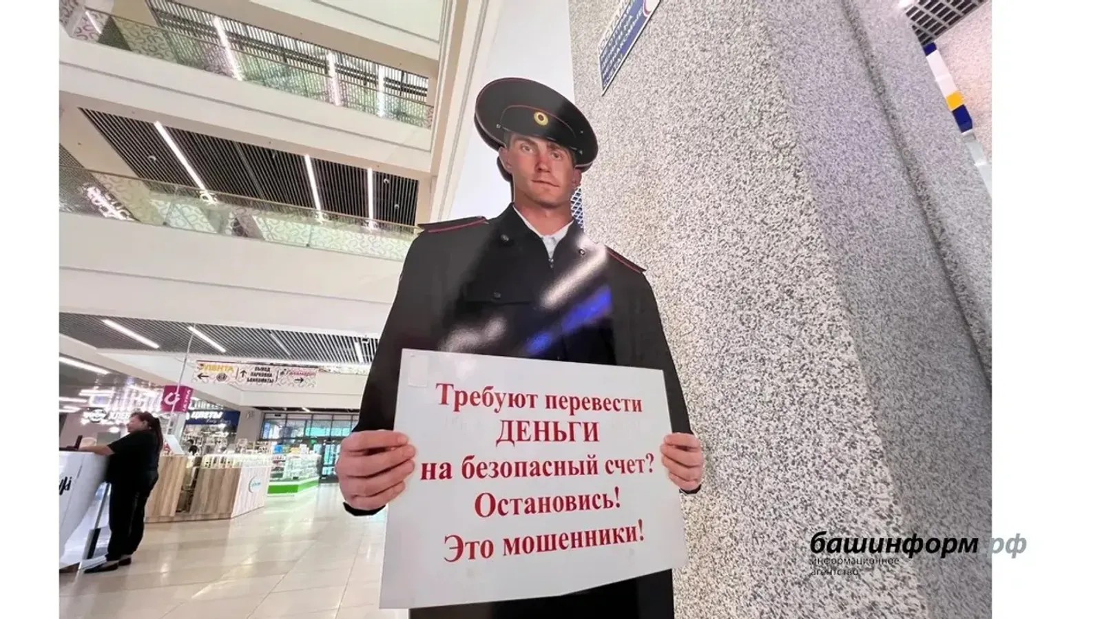 Жители Башкирии лишились более 13 млн рублей из-за действий мошенников
