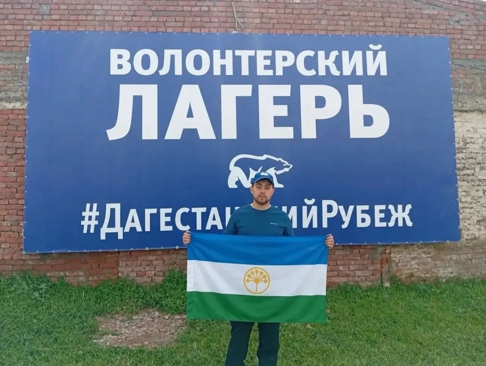 Ирекмәндәребеҙ Дағстанға ярҙам итә