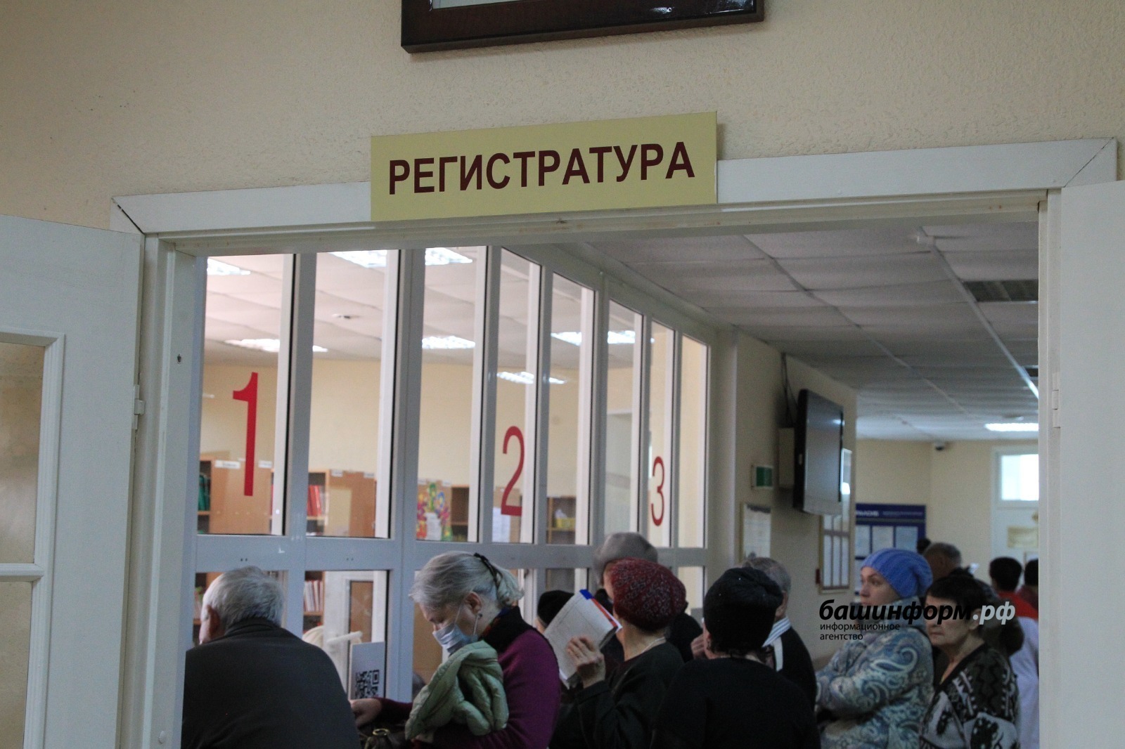 Башҡортостанда «йәшерен пациенттар» поликлиникаларҙың эшен тикшерә