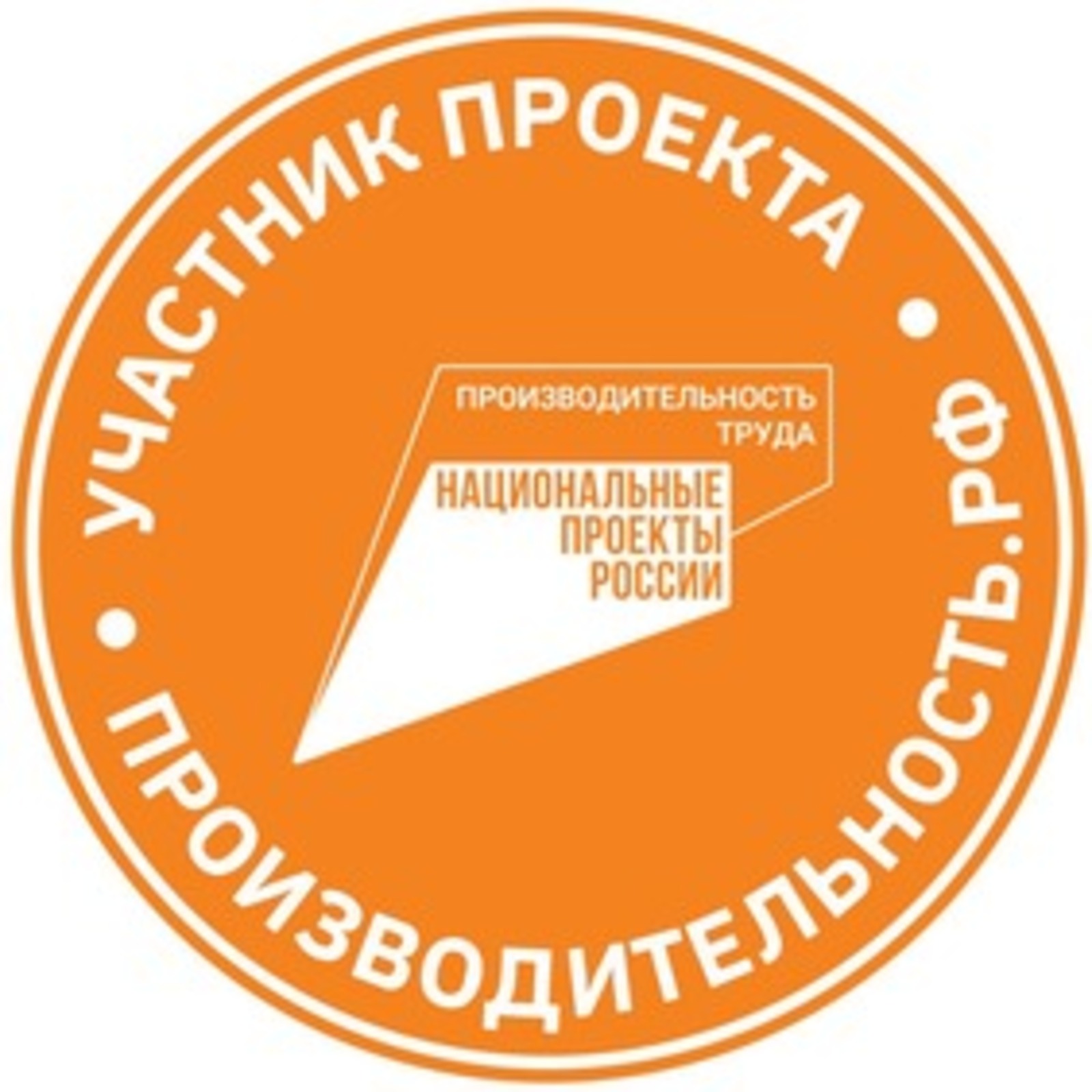 В Башкортостане компания из сферы системной интеграции присоединилась к нацпроекту «Производительность труда»
